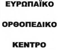 Παιδικές τροφές, παρασκευ άσματα φαρμακευτικά και κτηνιατρικά, παρασκευάσμα τα υγιεινής για ιατρικές χρήσεις, διαιτητικές ουσίες για ιατρικές χρήσεις. ΚΛΑΣΕΙΣ ΠΡΟΪΟΝΤΩΝ: 29, 30, 5.