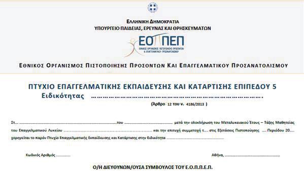 Τεύχος Β 2007/04.06.