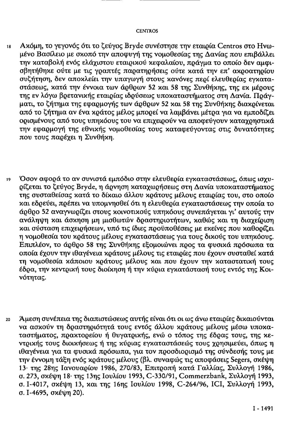 CENTROS 18 Ακόμη, το γεγονός ότι το ζεύγος Bryde συνέστησε την εταιρία Centros στο Ηνωμένο Βασίλειο με σκοπό την αποφυγή της νομοθεσίας της Δανίας που επιβάλλει την καταβολή ενός ελάχιστου εταιρικού