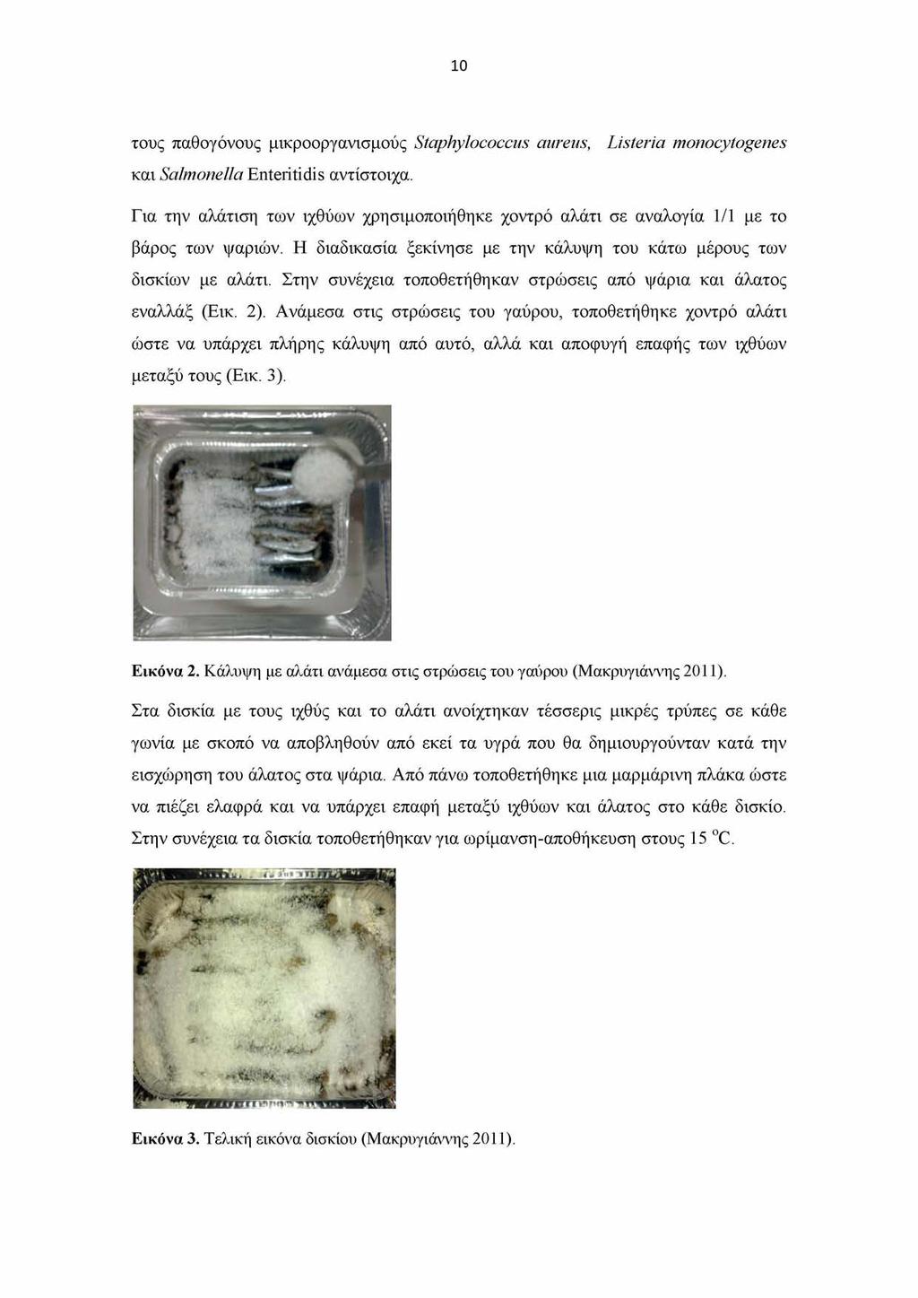 10 τους παθογόνους μικροοργανισμούς Staphylococcus aureus, Listeria monocytogenes και Salmonella Enteritidis αντίστοιχα.