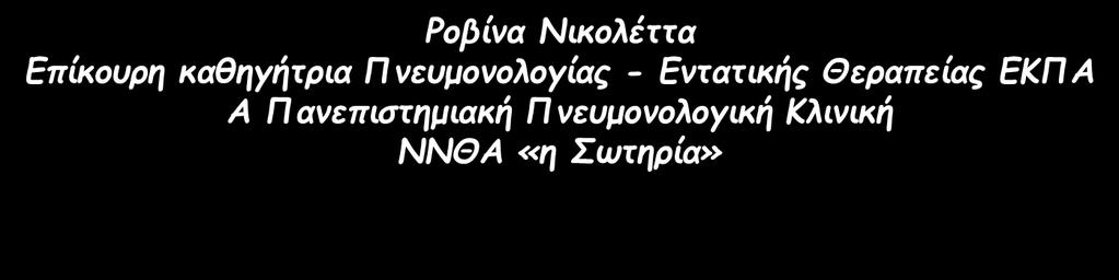 ΚΑΠΟΔΙΣΤΡΙΑΚΟ ΠΑΝΕΠΙΣΤΗΜΙΟ ΑΘΗΝΩΝ