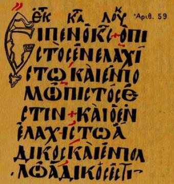 Χειρόγραφα με εκφωνητική γραφή βρίσκουμε ακόμα και μέχρι τον ΙΔ αι.