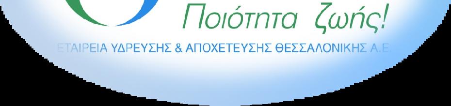 Αύξηση προσωπικού από 220 (31.12.