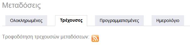 1. Ζωντανές μεταδόσεις 1.1. Εισαγωγή Μέσω των υπηρεσιών βίντεο και ζωντανών μεταδόσεων του Πανεπιστημίου Κρήτης που βρίσκονται στην ηλεκτρονική διεύθυνση http://video.ucnet.uoc.