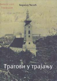 105 из ме сти из Но вог Са да у Пе шту.