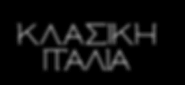 Άφιξη και ακολουθεί περιήγηση στο εντυπωσιακό Ντουόμο, ο Καθεδρικός Ναός και η διάσημη Σκάλα, είναι μερικά από τα αξιοθέατα που θα σας εντυπωσιάσουν.