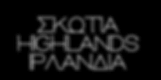 2Η ΜΈΡΑ ΕΔΙΜΒΟΎΡΓΟ (ΠΕΡΙΉΓΗΣΗ ΠΌΛΗΣ) Πρόγευμα & ξεκινάμε τη περιήγηση του Εδιμβούργου.
