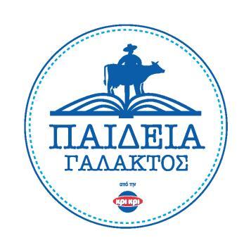 Κεντρική Μακεδονία Παράγει 50% Φρέσκου αγελαδινού γάλακτος Απορροφούμε 25%