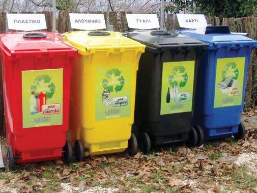 Reduse, reuse, recycling Η Εταιρεία δεν αρκείται μόνο στη συλλογή και μεταφορά απορριμμάτων σε χώρους υγειονομικής ταφής (ΧΥΤΑ) και εγκαταστάσεις επεξεργασίας αποβλήτων, αλλά οργανώνει προγράμματα