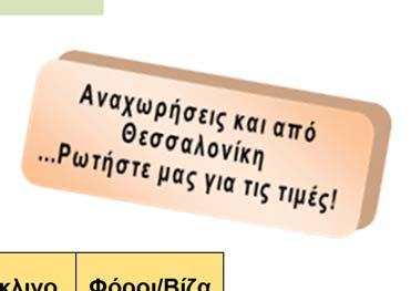 ΤΙΜΕΣ Ταξίδι Ημέρες Αναχωρήσεις Διαμονή 2κλινο 1κλινο Φόροι/Βίζα ΠΑΝΟΡΑΜΑ ΝΕΠΑΛ