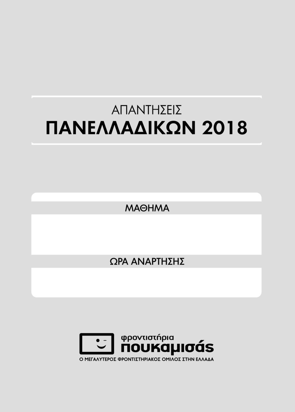 Νεοελληνική