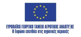 ΕΙΔΙΚΗ ΥΠΗΡΕΣΙΑ ΕΦΑΡΜΟΓΗΣ ΠΑΑ 2014-2020 Μονάδα Συνεργασίας και Καινοτομίας ΣΥΧΝΕΣ ΕΡΩΤΗΣΕΙΣ ΑΠΑΝΤΗΣΕΙΣ ΓΙΑ ΤO MΕΤΡΟ 16 «ΣΥΝΕΡΓΑΣΙΑ» ΥΠΟΜΕΤΡΑ 16.1-16.2/16.1-16.5 1.