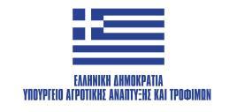 αξιοποίηση των νέων τεχνολογιών και των καινοτομιών προς όφελος της παραγωγικότητας και της εξυπηρέτησης των αναγκών της αγοράς του αγροτικού τομέα, του παραγωγού και του καταναλωτή και τη μείωση του