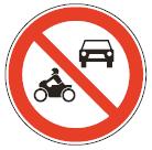 esta ali njen del, kjer je prepovedan promet za vprežna vozila (2213) oziroma jahače, goniče in vodiče živali (2213-1).