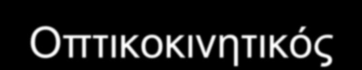 Οργανώνοντας ένα πρόγραμμα εκπαίδευσης Δεξιότητες που