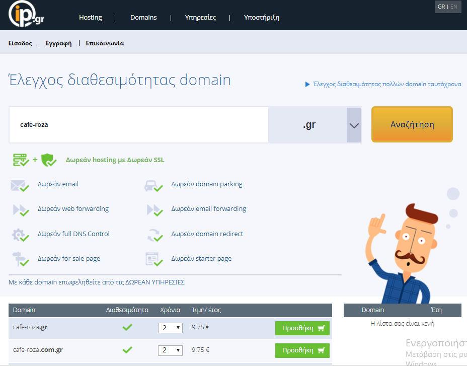 δεσθα 25 Έζ ΰξκμ δαγ δησ β αμ domain name - δαγϋ δηκ : www.ip.