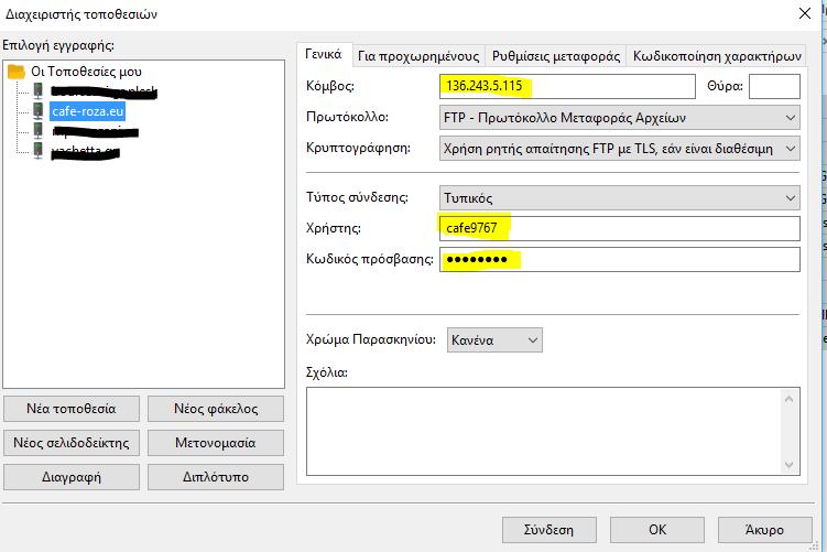 Ϋξκυθ κ server εϊθκθ αμ ξλά β κυμ επ δεκτμ πκυ ηαμ παλϋξ δ β αζγ έ τθ β κυ Ftp αδλέα φδζκι θέαμ