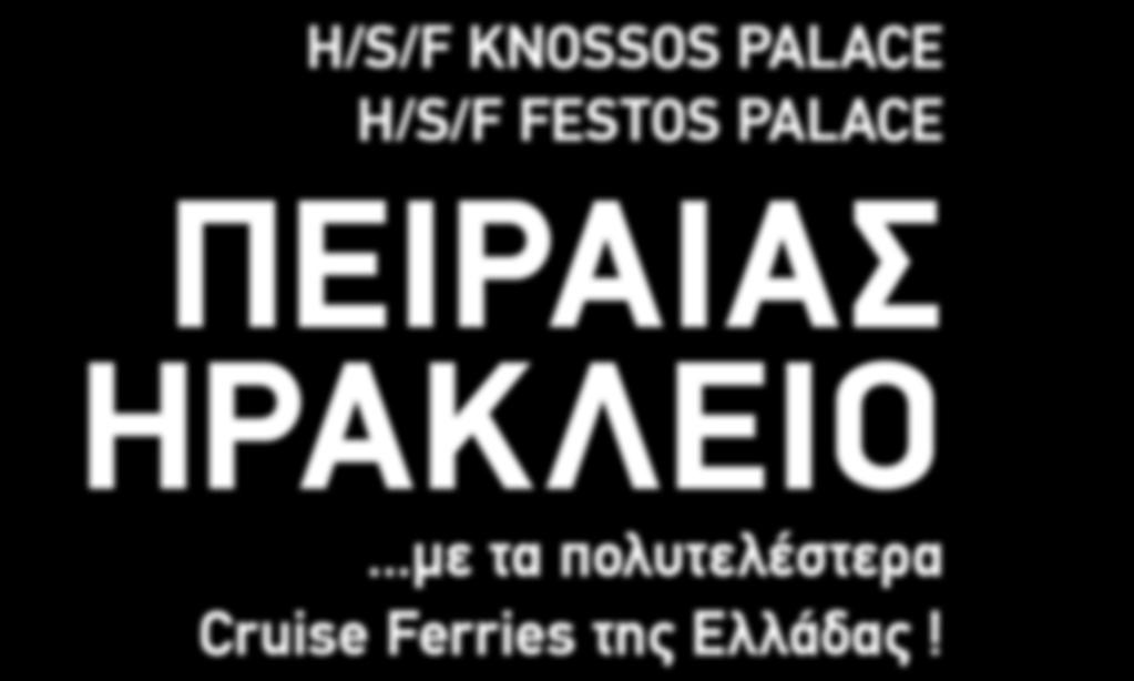 Τιμή κατ άτομο με ημιδιατροφή 1/6-3/7 4-20/7 21/7-22/8 1/6-3/7 4-20/7 21/7-22/8 & 1-30/9 & 23-31/8 & 1-30/9 & 23-31/8 Δίκλινο studio 215 280 330 290 386 454 Δίκλινο apart.
