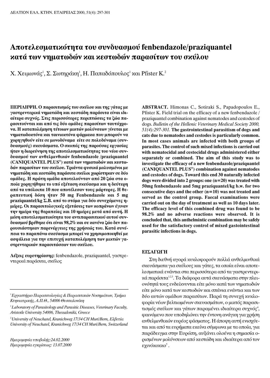 ΔΕΛΤΙΟΝ ΕΛΛ. ΚΤΗΝ. ΕΤΑΙΡΕΙΑΣ, (4): 973 Αποτελεσματικότητα του συνδυασμού fenbendazole/praziquantel κατά των νηματωδών και κεστωδών παρασίτων του σκύλου Χ. Χειμώνας, Σ. Σωτηράκη, Η.