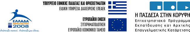 Περιβάλλοντος και Φυσικών Πόρων" Πανεπιστήμιο Ιωαννίνων «Διαδικτυακή εφαρμογή με χρήση γεωπληροφορικής (webgis) για τη διαχείριση των φυσικών καταστροφών και την οριοθέτηση των