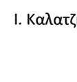 Για τα τέλη χορηγίας υπέρ της ΕΑΘ ισχύουν: α) Το ελάχιστο ποσό ορίζεται στα 180, β) Για ποσό χορηγίας μέχρι 5.000 ποσοστό 8%, γ) Για ποσό χορηγίας από 5.001 μέχρι 20.