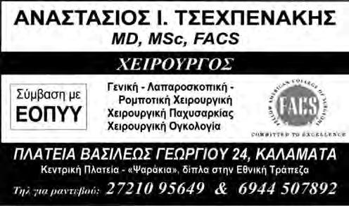 343 3ο Εκλ Διαμ Βουναρίων 9 16 23 5 1 59 5 16 344 4ο Εκλ Διαμ Καπλανίου 9 11 40 8 8 49 4 29 345 5ο Εκλ Διαμ Κόμπων 8 0 15 5 1 36 2 6 346 6ο Εκλ Διαμ Κορώνης 16 9 58 24 2 65 7 19 347 6ο Εκλ Διαμ