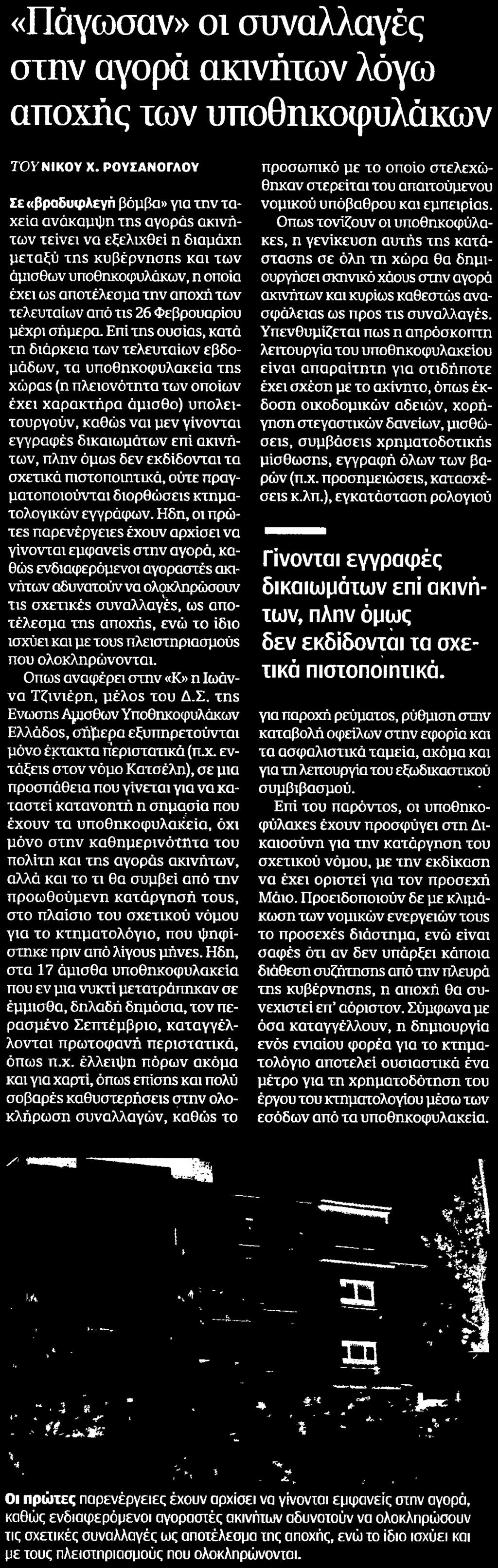 .. Μέσο:.