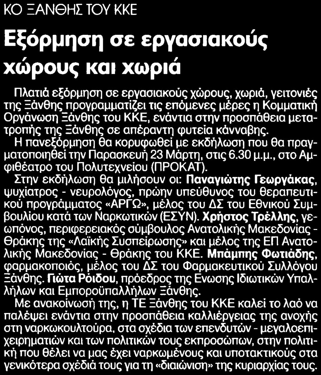 ΚΑΙ ΧΩΡΙΑ Μέσο:.