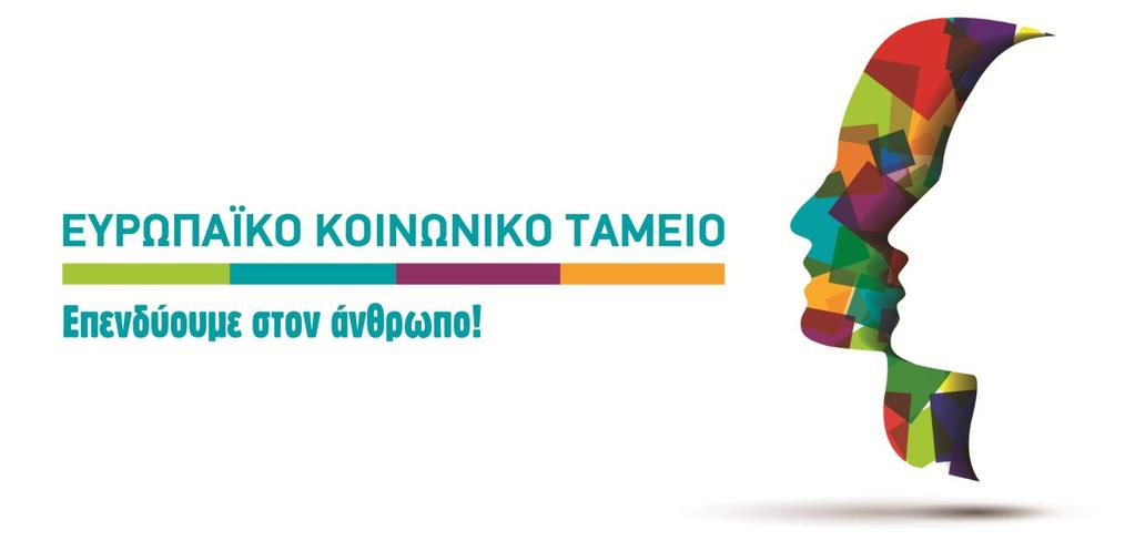 Π.1.5.2.β: Επιμορφωτικό υλικό για τη ΘΕ4.