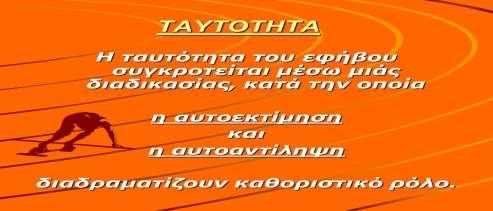 Προς το τέλος της παιδικής ηλικίας τα αγόρια έχουν ισχυρότερη αίσθηση ταυτότητας φύλου και αναφέρουν μεγαλύτερη ικανοποίηση