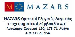 Έµφαση Θεµάτων Εφιστούµε την προσοχή σας στα εξής: 1. Στις σηµειώσεις των οικονοµικών καταστάσεων και ειδικότερα στην Έκθεση ιαχειρίσεως του ιοικητικού Συµβουλίου στην παραγράφο ΙΙI.2.