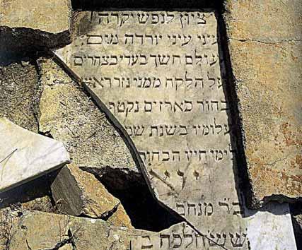 Στο Εβραϊκό Κοιμητήριο Margo έχουν ταφεί Εβραίοι της διασποράς του 1885 και Εβραίοι πρόσφυγες που έφτασαν στην Κύπρο μετά το Δεύτερο Παγκόσμιο Πόλεμο.