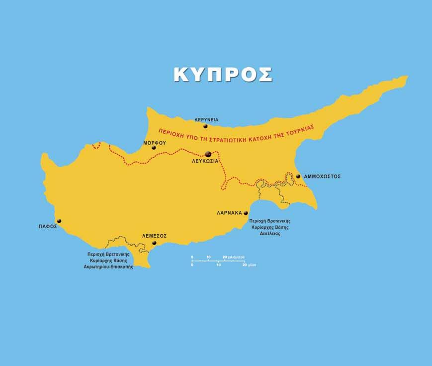 Χάρτης που απεικονίζει τη γραμμή κατάπαυσης του πυρός του 1974 του ΟΗΕ κατά μήκος της Κυπριακής