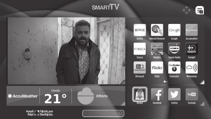 Χρήση των δυνατοτήτων της Smart TV 6 Οι εφαρμογές μου Η ενότητα Οι εφαρμογές μου δείχνει όλες τις Εφαρμογές που έχετε προσθέσει σε αυτή την ενότητα.