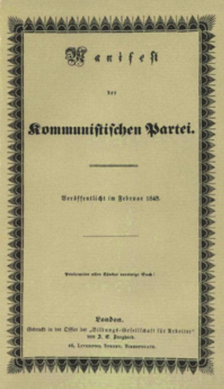 Εξώφυλλο της πρώτης έκδοσης του Μανιφέστου του Κομμουνιστικού Κόμματος.