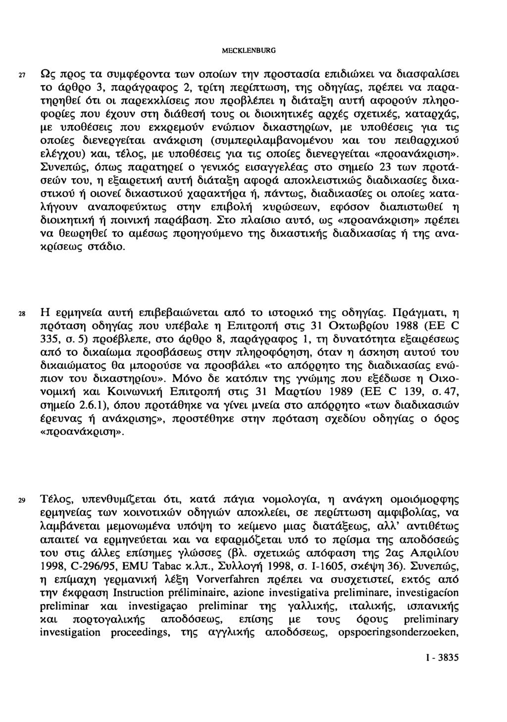 MECKLENBURG 27 Ως προς τα συμφέροντα των οποίων την προστασία επιδιώκει να διασφαλίσει το άρθρο 3, παράγραφος 2, τρίτη περίπτωση, της οδηγίας, πρέπει να παρατηρηθεί ότι οι παρεκκλίσεις που προβλέπει