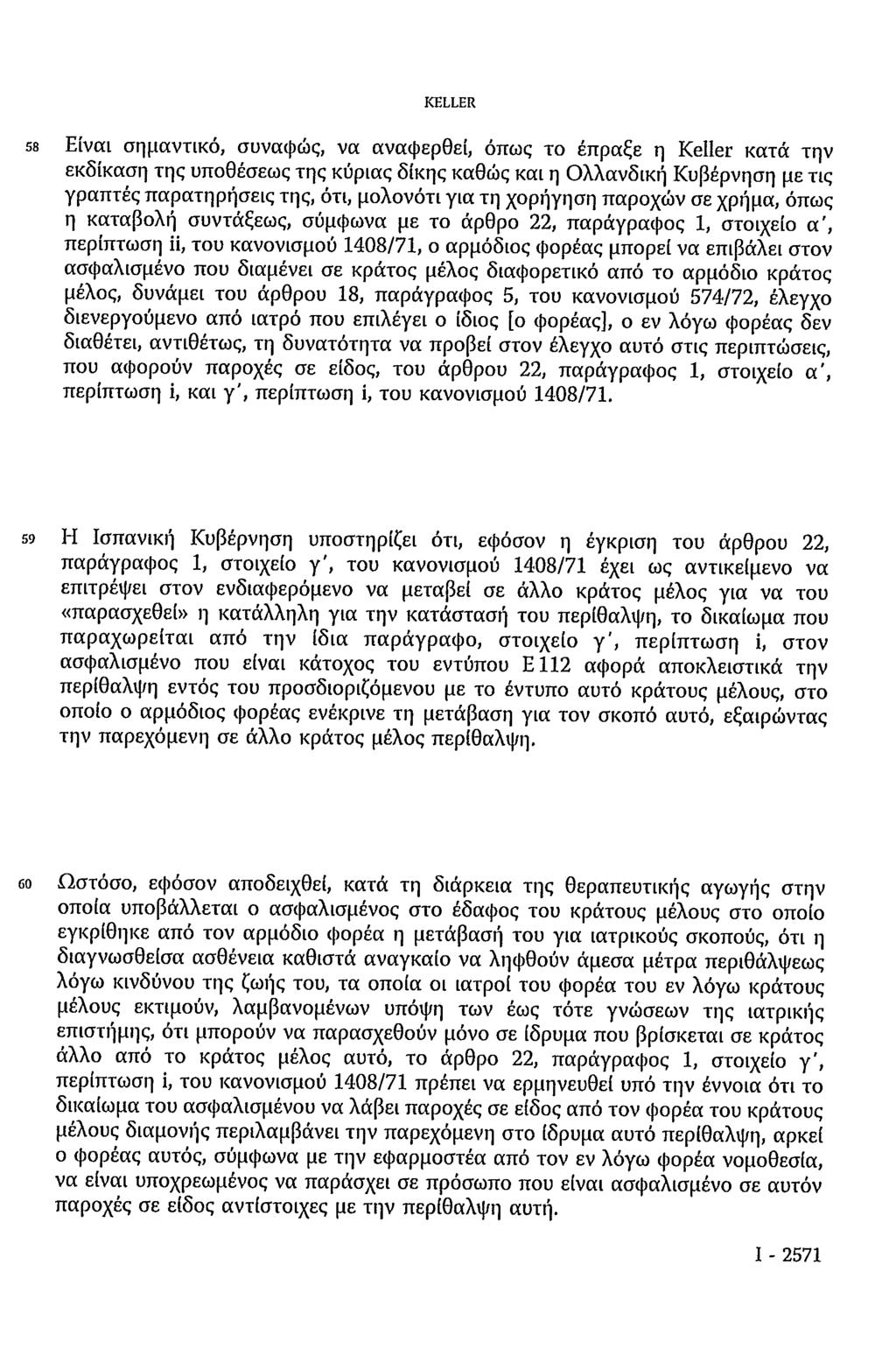 KELLER 58 Είναι σημαντικό, συναφώς, να αναφερθεί, όπως το έπραξε η Keller κατά την εκδίκαση της υποθέσεως της κύριας δίκης καθώς και η Ολλανδική Κυβέρνηση με τις γραπτές παρατηρήσεις της, ότι,