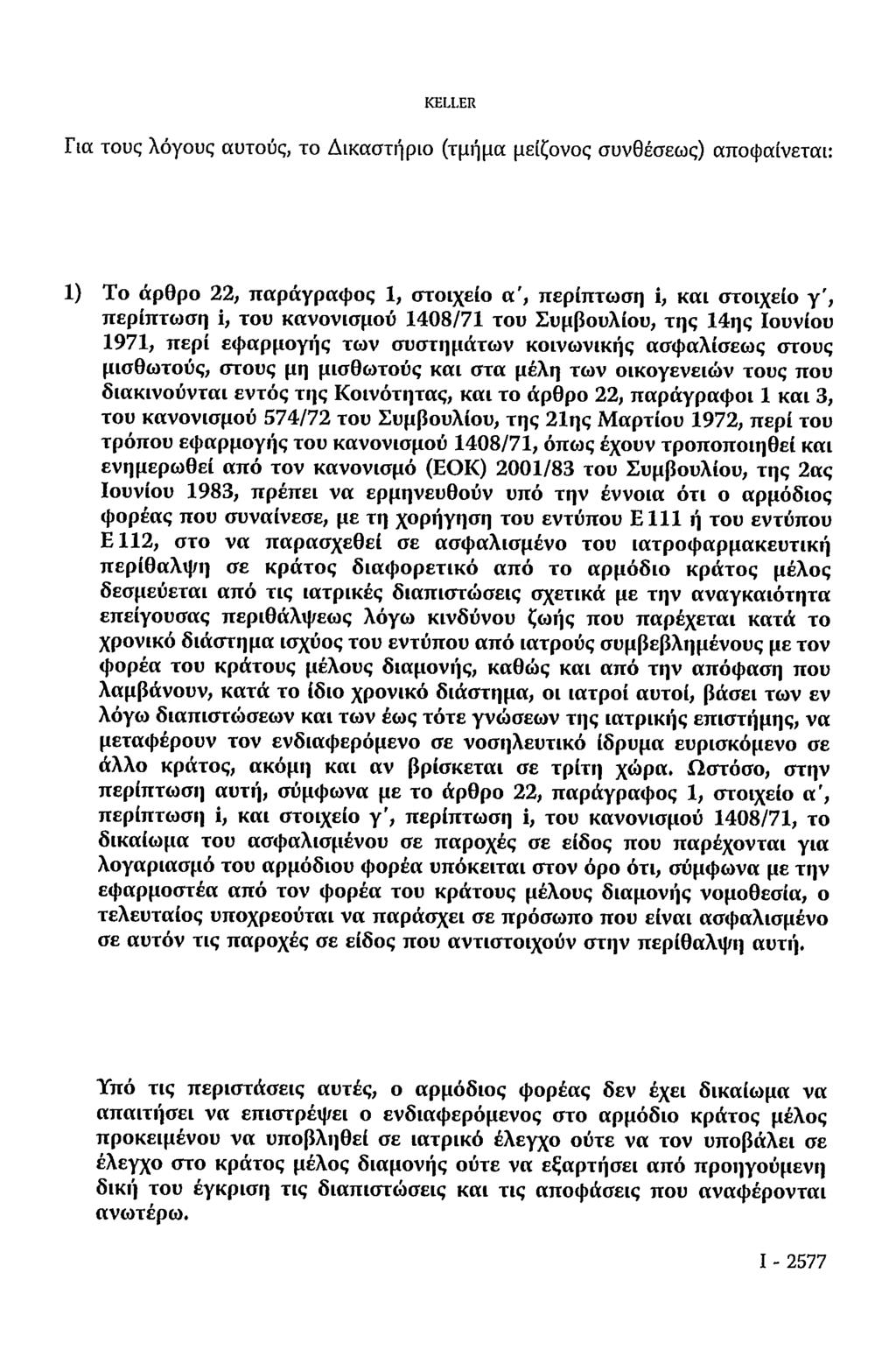 KELLER Για τους λόγους αυτούς, το Δικαστήριο (τμήμα μείζονος συνθέσεως) αποφαίνεται: 1) Το άρθρο 22, παράγραφος 1, στοιχείο α', περίπτωση i, και στοιχείο γ', περίπτωση i, του κανονισμού 1408/71 του
