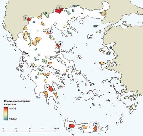 Ιεράρχηση 91 ορεινών περιοχών του δικτύου Natura 2000, ως προς την παροχή οικοσυστημικών υπηρεσιών. Η νήσος Κρήτη αναγνωρίζεται ως θερμό σημείο παροχής οικοσυστημικών υπηρεσιών.