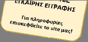 Σίνα 14 και Ακαδημίας, 106 72 Αθήνα, τηλ.: (+30) 210 3642707 fax: (+30) 210 3648252 Αγ. Σοφίας 10, 54622 Θεσσαλονίκη, τηλ.: (+30) 2310 230555 fax: (+30) 2310 230556 Ε-mail: info@cosmorama.