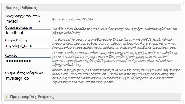 Περνούµε τα επόµενα δύο βήµατα διαβάζοντας απλώς τις πληροφορίες που µας προσφέρονται και στο τέταρτο βήµα εισάγουµε τα στοιχεία που είχαµε