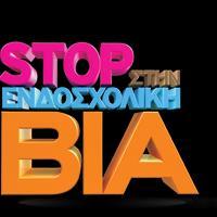 Χαμόγελο του Παιδιού 116-111 Γραμμή στήριξης παιδιών