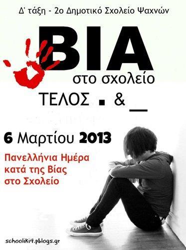 Στο πλαίσιο της κοινωνικής διάδρασης, η σημειωτική ως θεωρία του νοήματος είναι μια ερμηνευτική προσέγγιση μίας απειρίας λεκτικών και μη συστημάτων σημασίας που αποτελούν το αντικείμενό της 1.