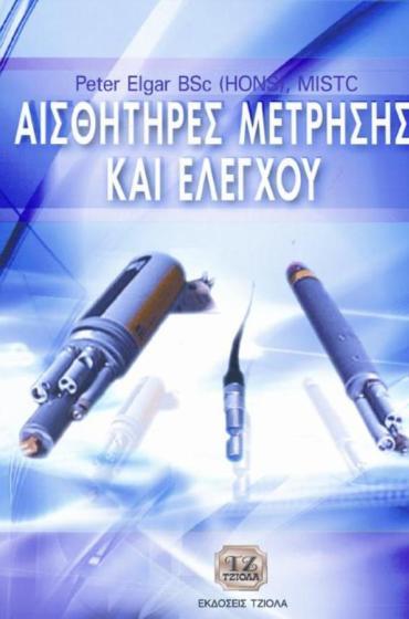 Επιμελητών 18548778 ISBN: 960-8129-04-4 Έτος έκδοσης: 2003 Σελίδες: 1008 Ασπρόμαυρο Τιμή: