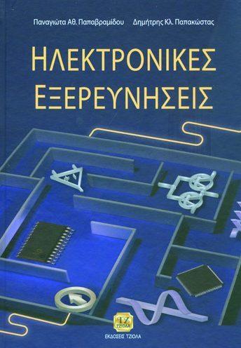 Τετράχρωμο Τιμή: 55.