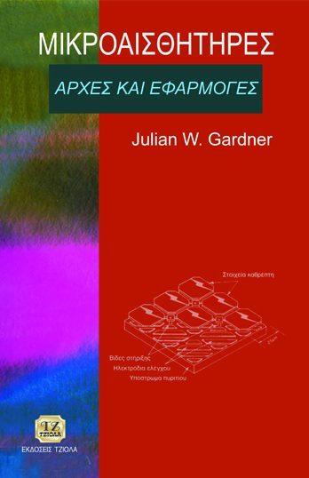 83 18548929 ISBN: 978-960-418-280-0 Έτος έκδοσης: 2011 Σελίδες: