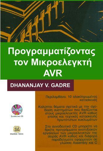 18548780 ISBN: 960-8050-34-0 Έτος έκδοσης: 2000 Σελίδες: 688