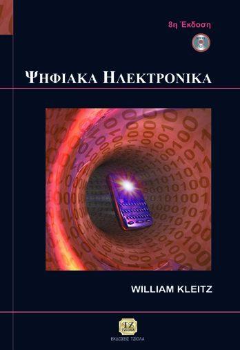 Σελίδα 22 από 23 ΨΗΦΙΑΚΑ ΗΛΕΚΤΡΟΝΙΚΑ ΨΗΦΙΑΚΑ ΗΛΕΚΤΡΟΝΙΚΑ Kleitz W.