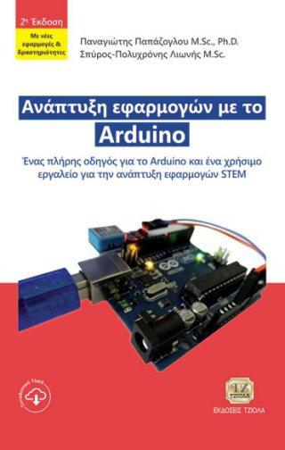 πάζογλου Π.