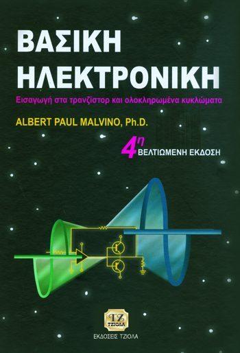34 18548755 ISBN: 978-960-418-016-5 Έτος έκδοσης: 2004 Σελίδες: 280 Τιμή: